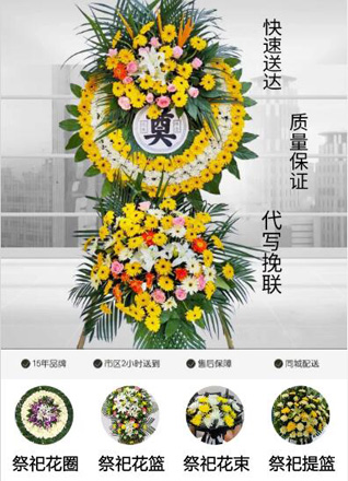 山东济宁泗水县柘沟镇柘沟四村花圈代送